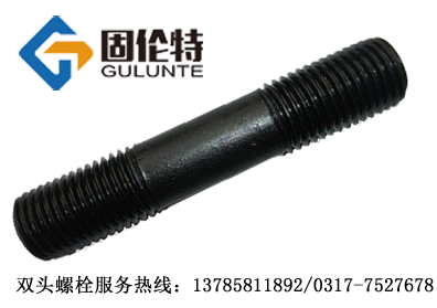 雙頭螺栓國標(biāo)