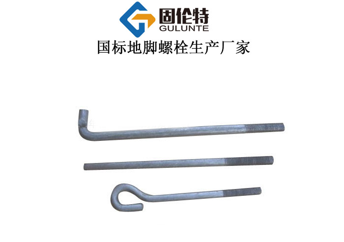 常用國標熱鍍鋅地腳螺栓規(guī)格