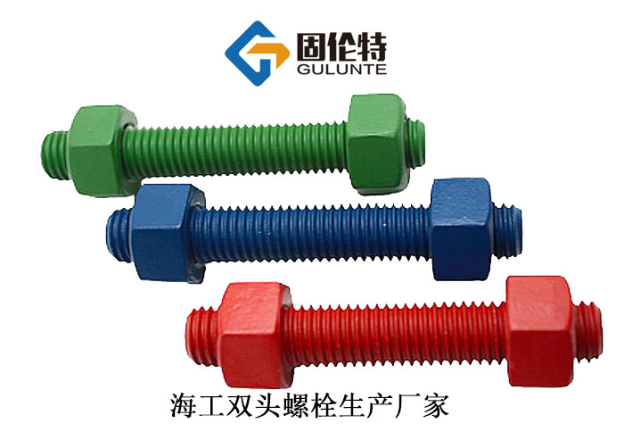 海洋工程國(guó)標(biāo)雙頭螺栓