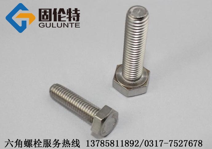 m20不銹鋼螺栓