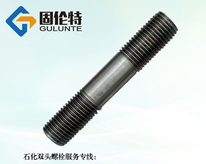 gb900雙頭螺栓廠家批發(fā)直銷價(jià)格