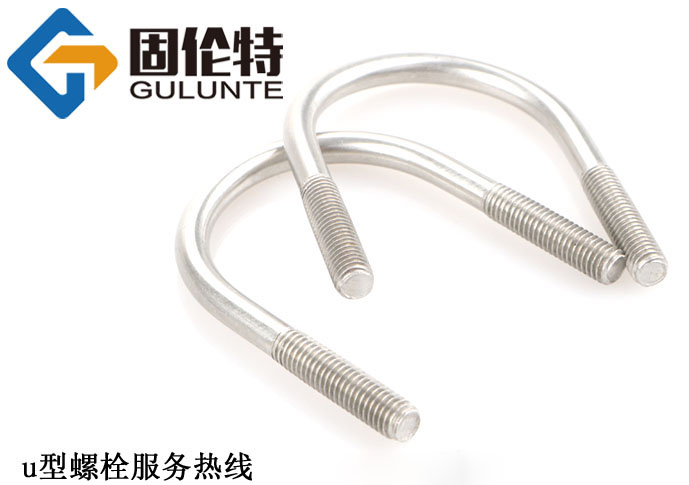 u型螺栓廠家批發(fā)直銷價(jià)格
